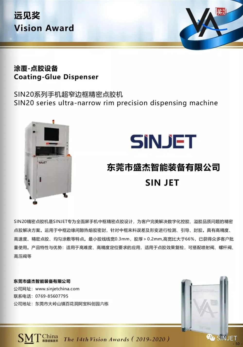 视觉点胶机厂家,在线式点胶机厂家